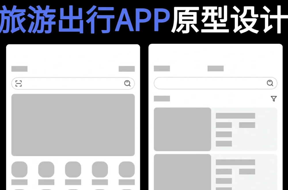 志愿者活动组织APP
