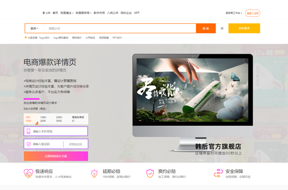 摄影预约APP