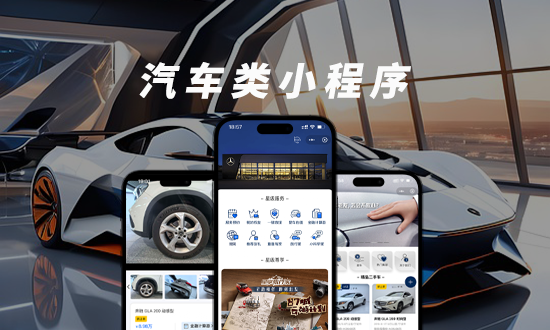 汽车行业解决方案