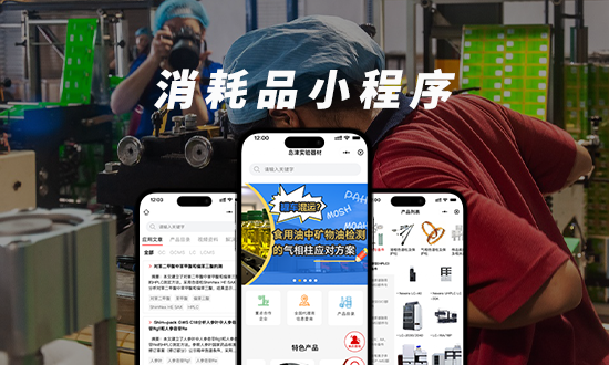 消费品制造行业解决方案