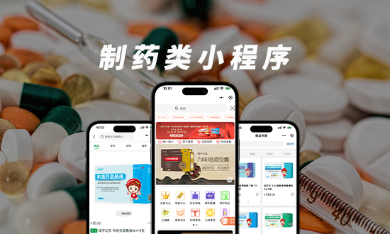 制药行业解决方案