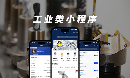 工业制造行业解决方案