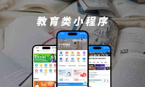 教育行业解决方案