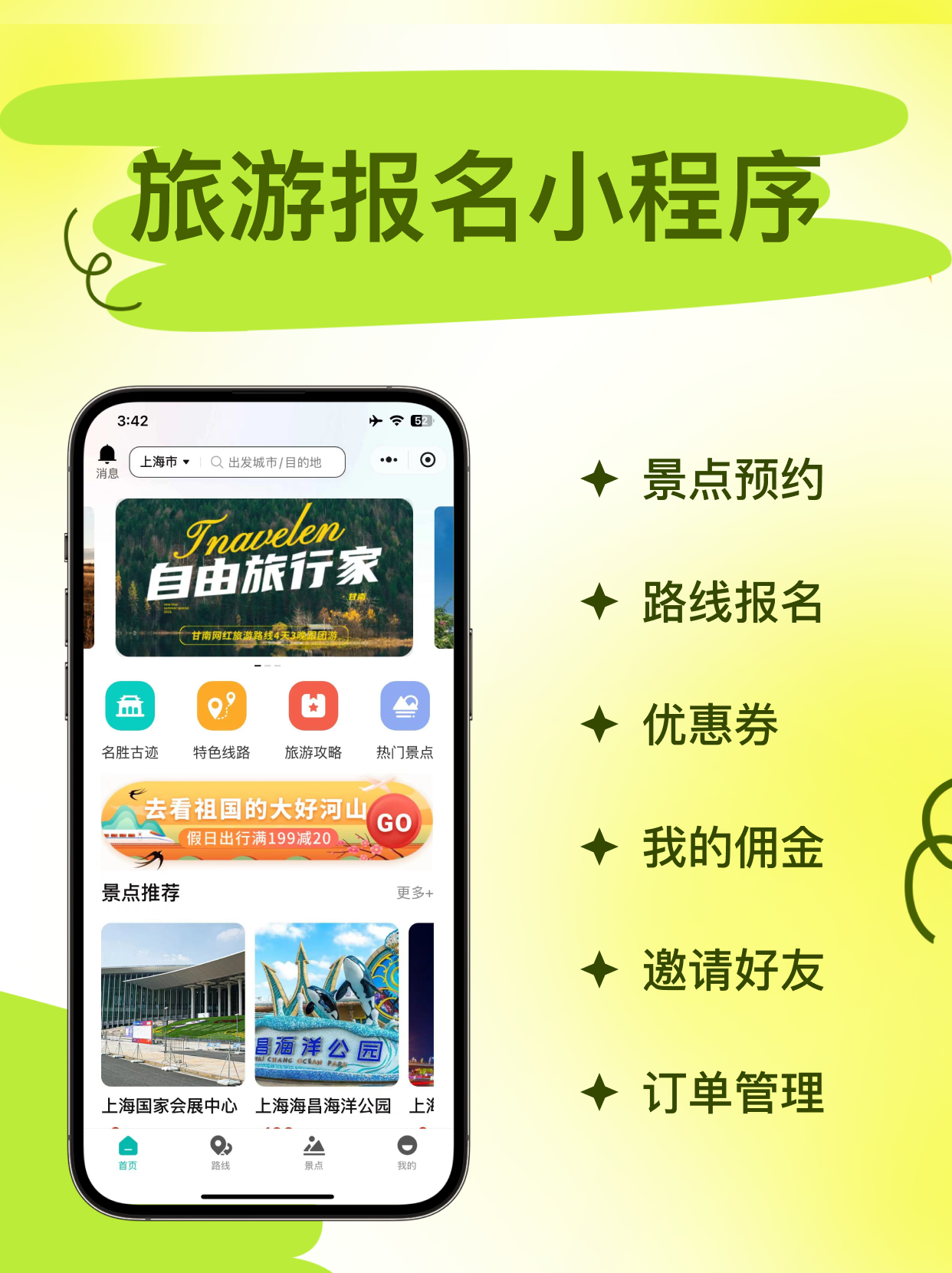 摄影预约APP