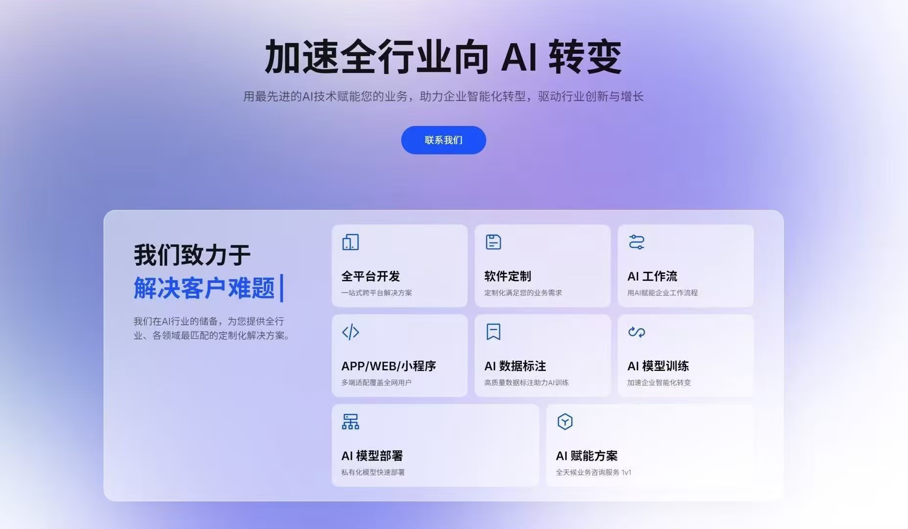 智慧农场小程序