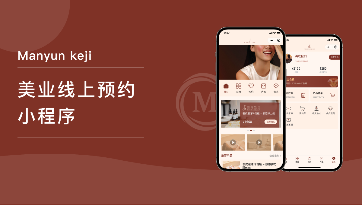 美业预约小程序——助力美业企业智慧升级，轻松拓客锁客！