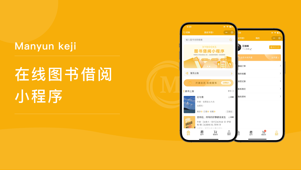 商城停车小程序
