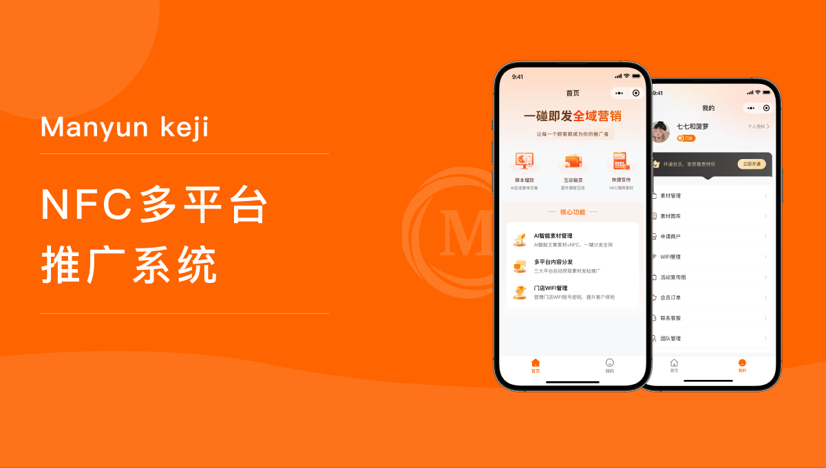 摄影预约APP